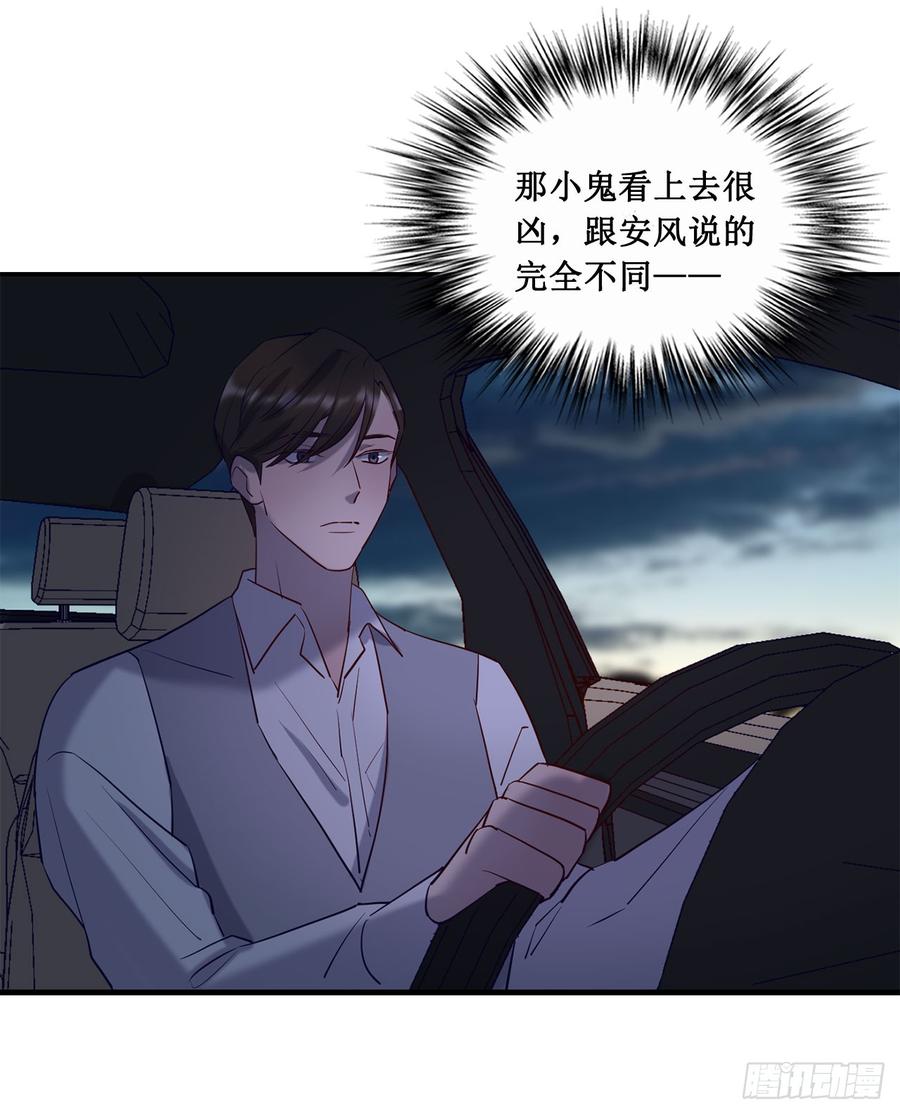 《我爱上了女友的……》李会长的意图 第33页