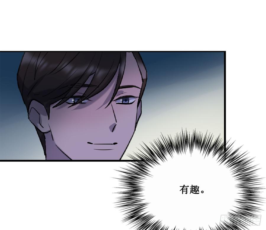 《我爱上了女友的……》李会长的意图 第34页
