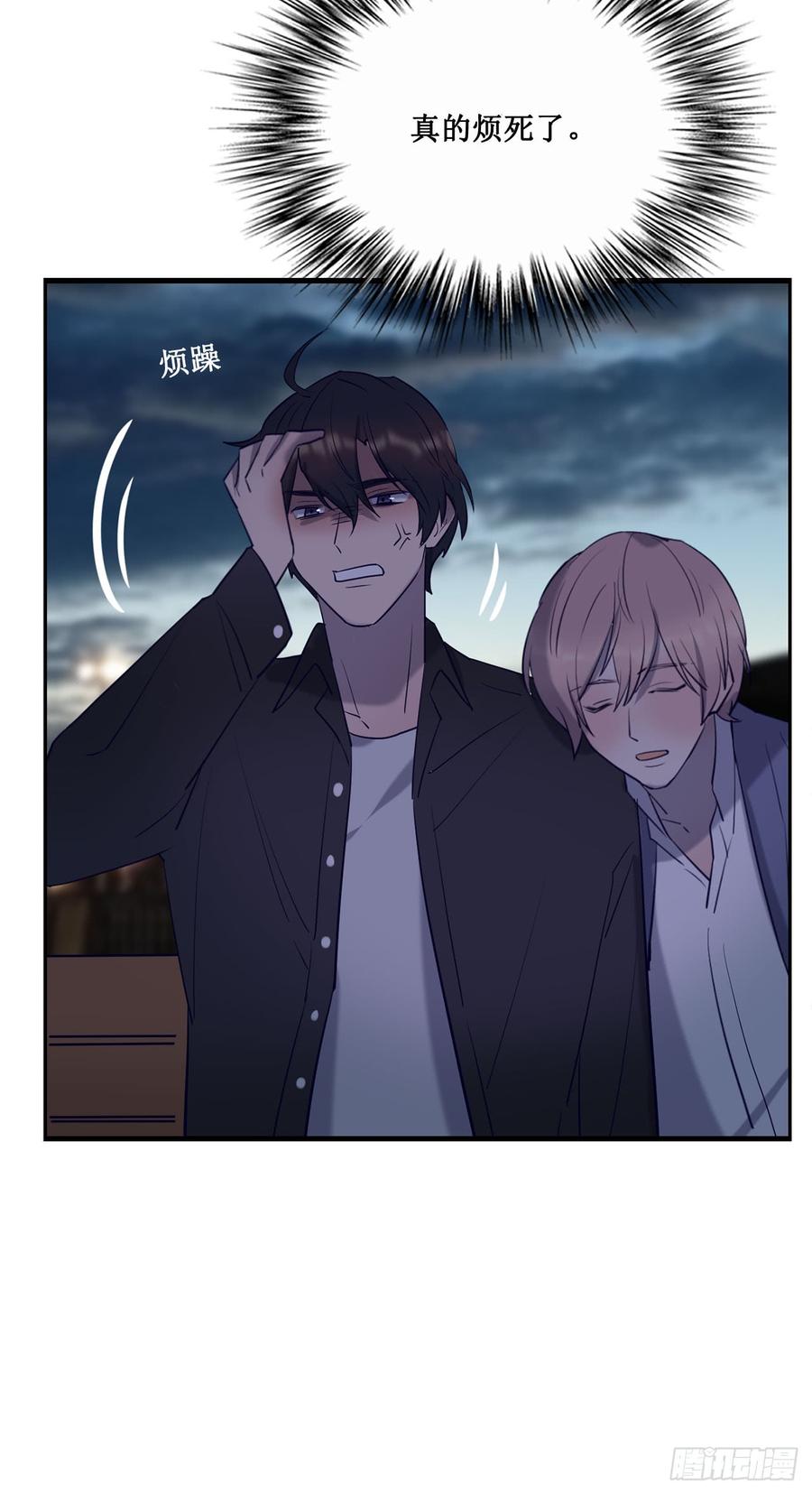 《我爱上了女友的……》李会长的意图 第41页