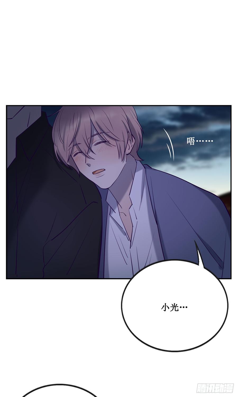 《我爱上了女友的……》李会长的意图 第42页