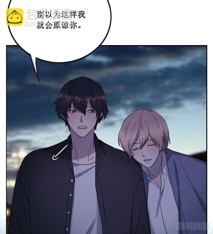 《我爱上了女友的……》李会长的意图 第44页