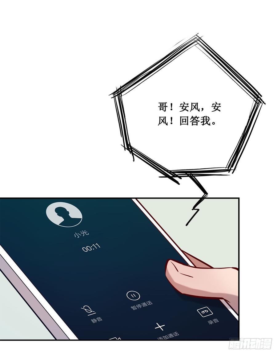 《我爱上了女友的……》李会长的意图 第5页