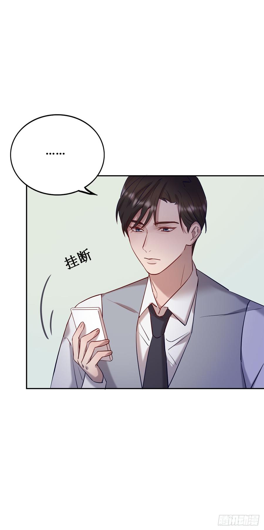 《我爱上了女友的……》李会长的意图 第6页
