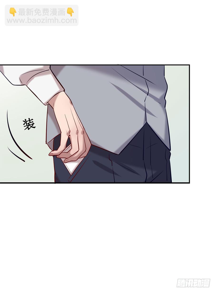 《我爱上了女友的……》李会长的意图 第7页