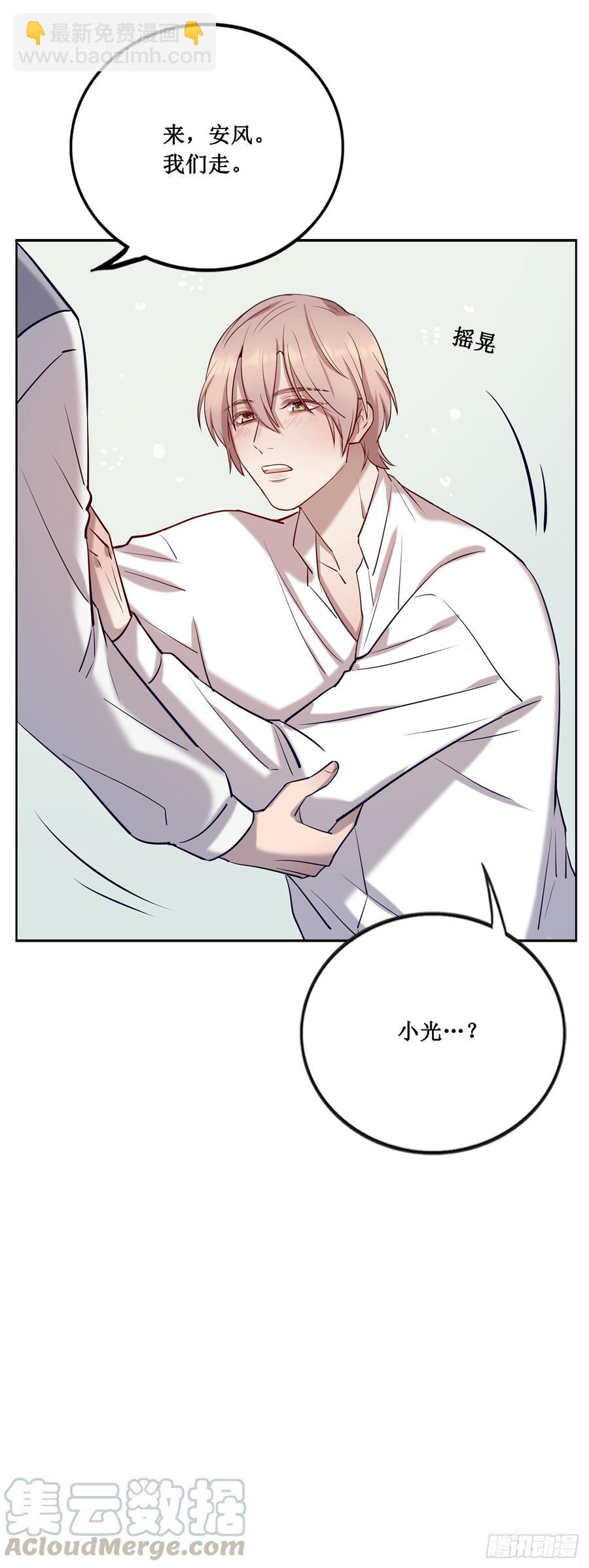 《我爱上了女友的……》李会长的意图 第8页