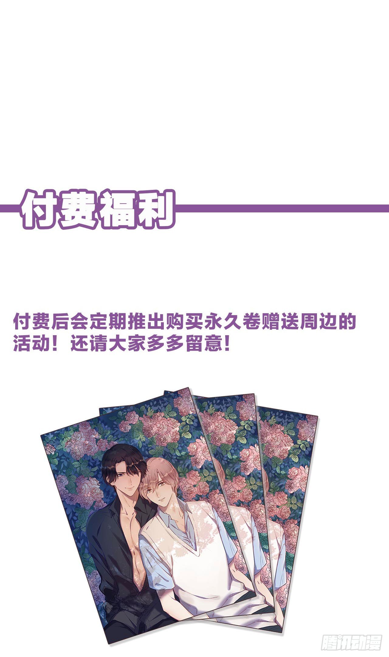 《我爱上了女友的……》公告 第2页