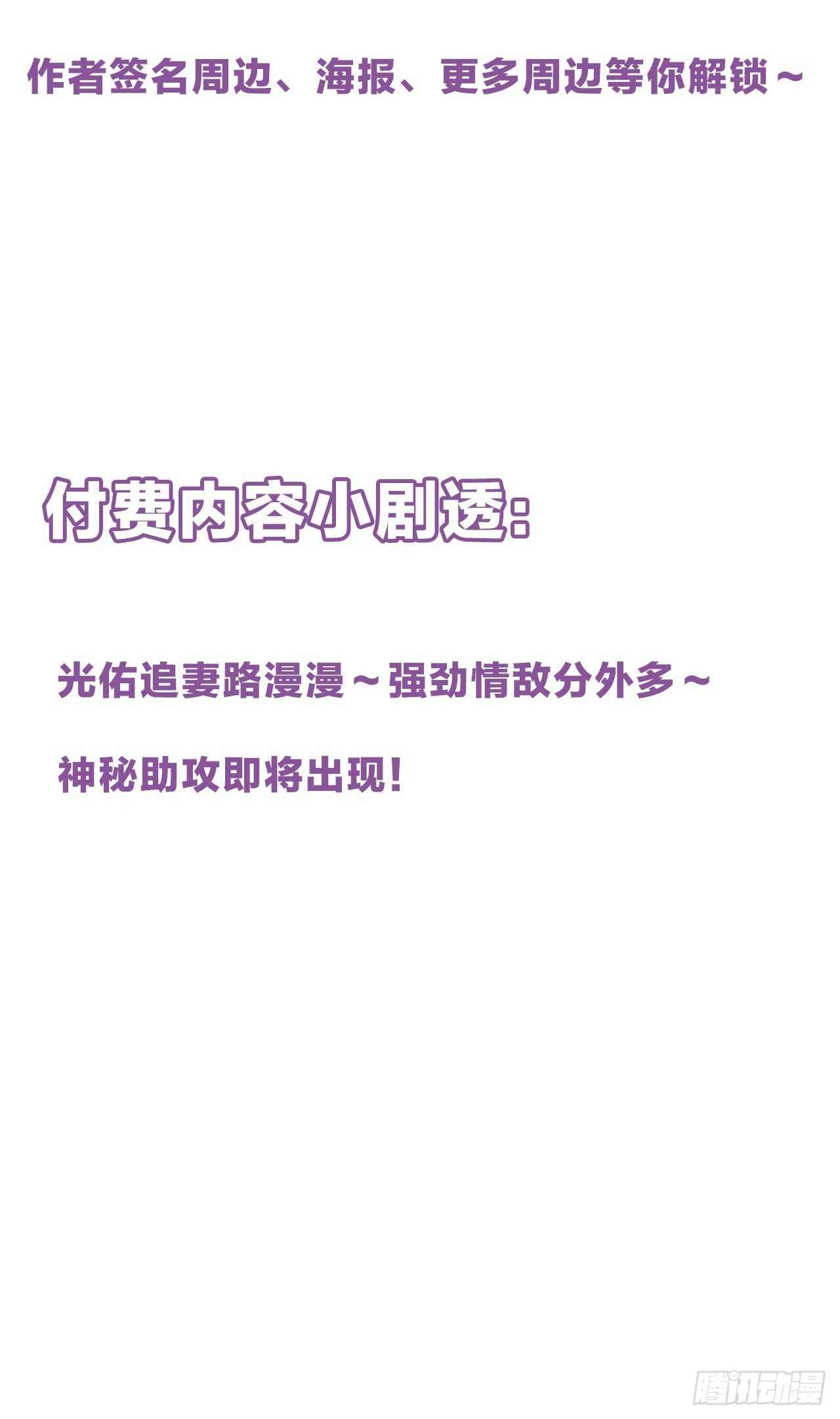 《我爱上了女友的……》公告 第3页