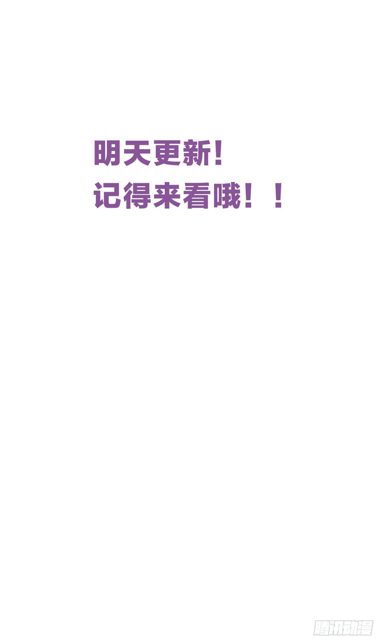 《我爱上了女友的……》公告 第4页