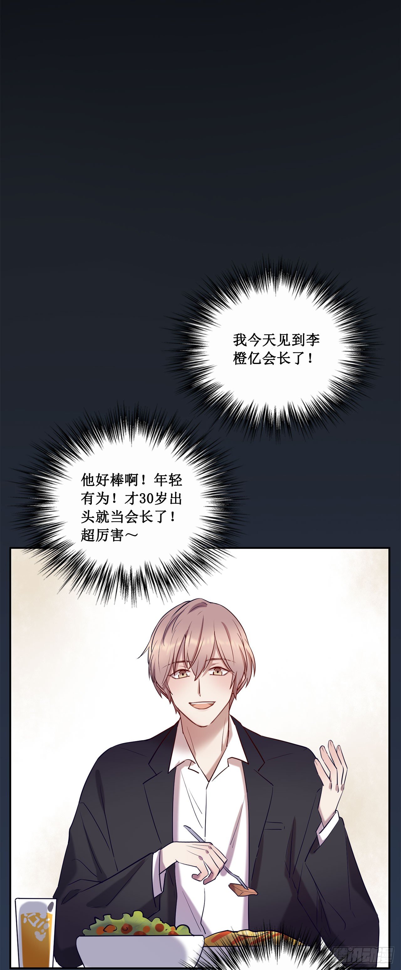 《我爱上了女友的……》喝醉毫无防备 第11页