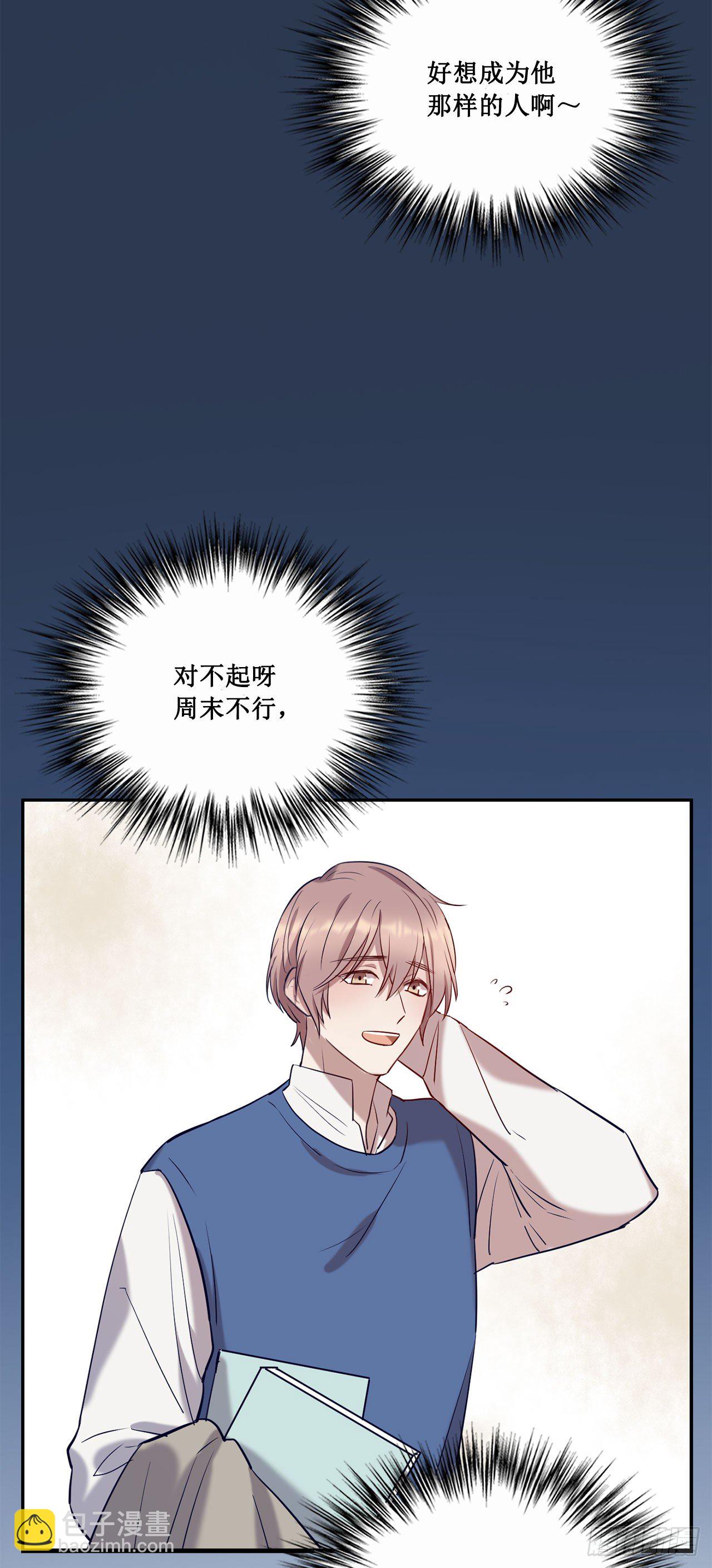 《我爱上了女友的……》喝醉毫无防备 第12页
