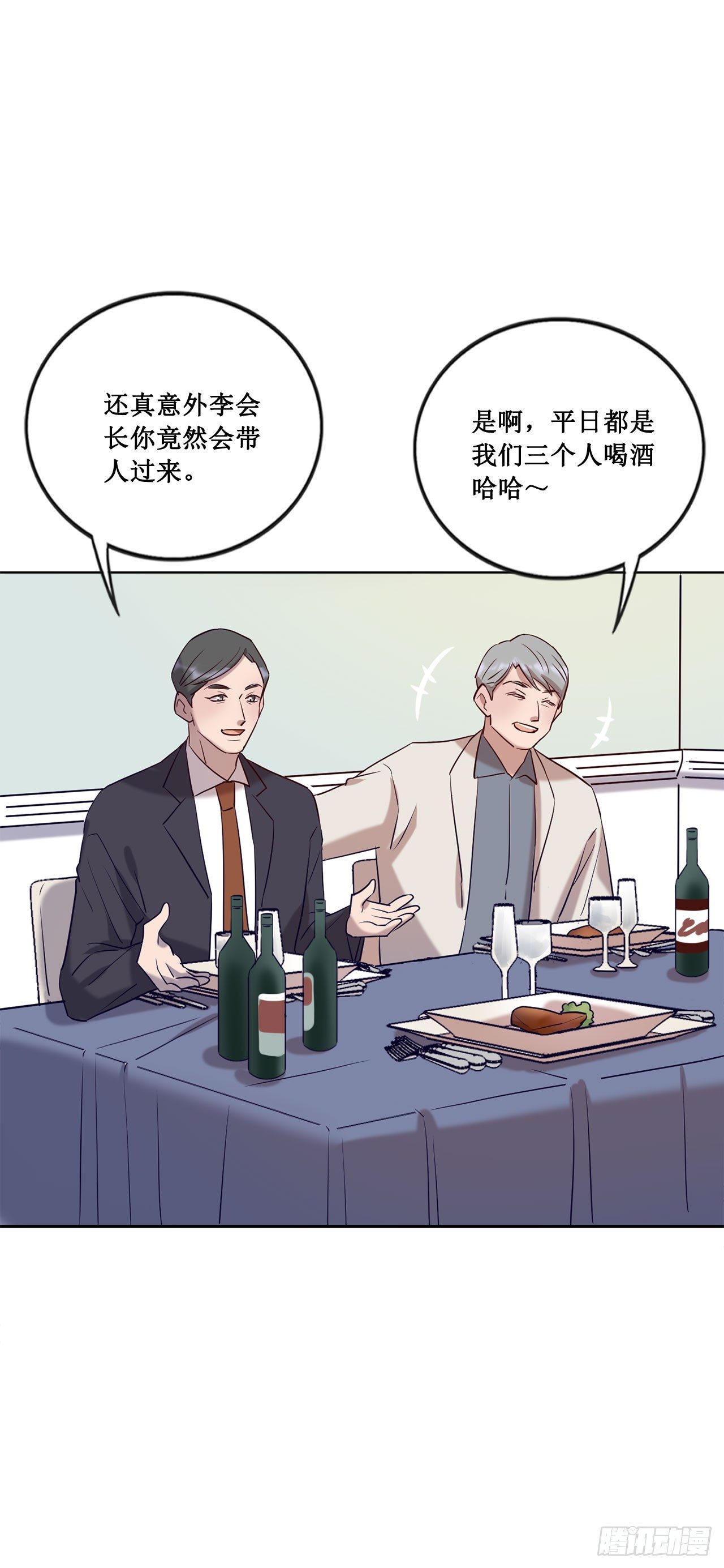 《我爱上了女友的……》喝醉毫无防备 第17页