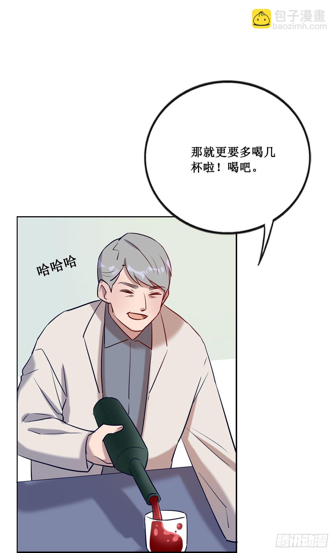 《我爱上了女友的……》喝醉毫无防备 第20页