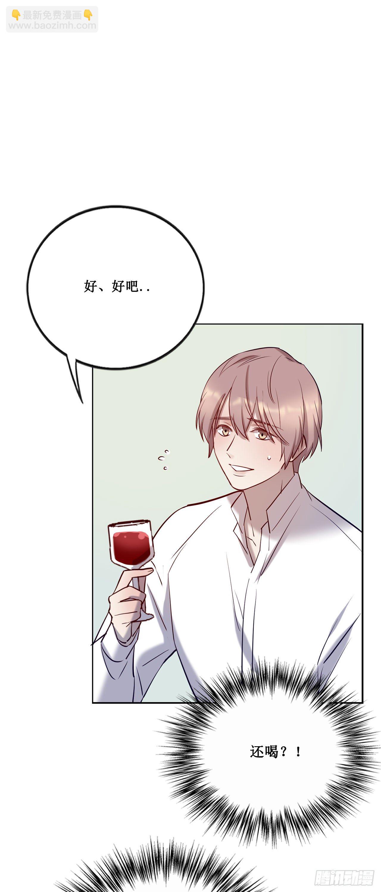 《我爱上了女友的……》喝醉毫无防备 第21页
