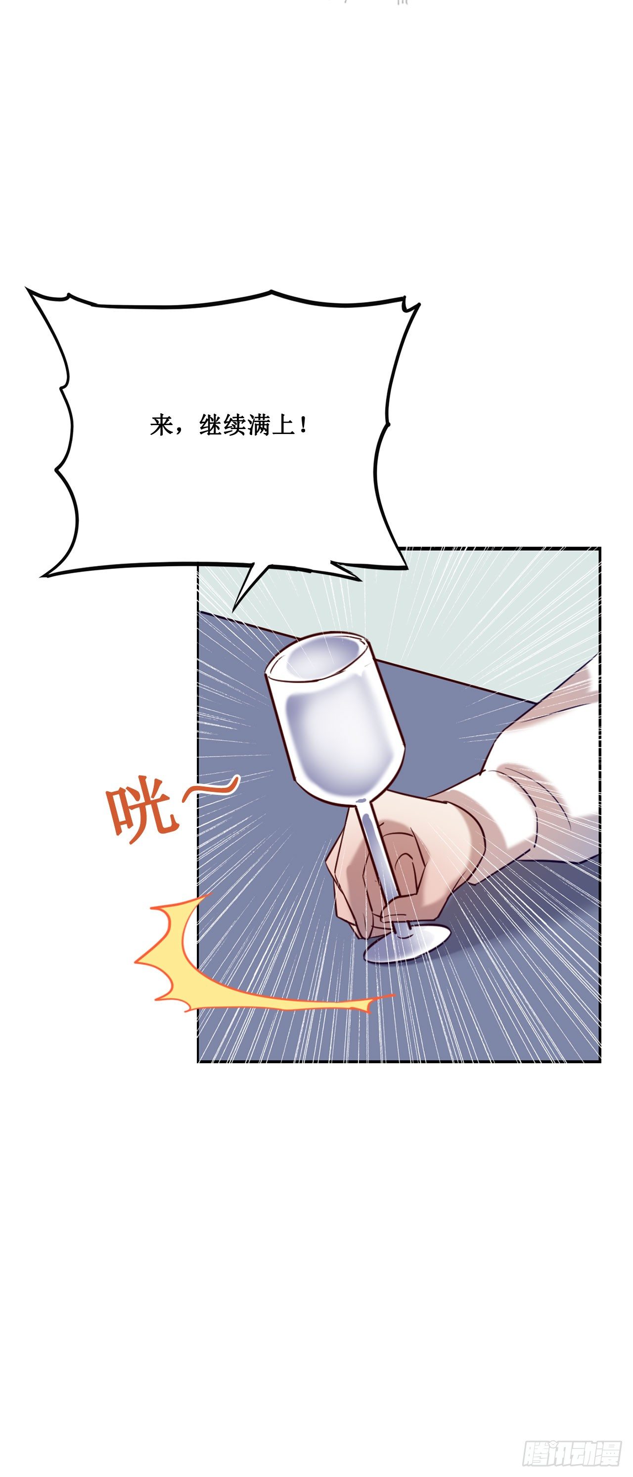 《我爱上了女友的……》喝醉毫无防备 第23页