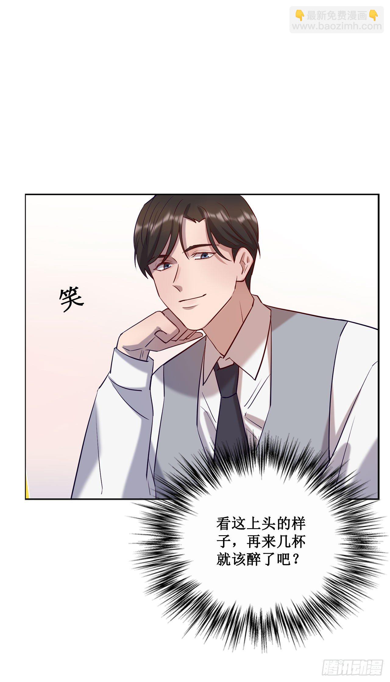 《我爱上了女友的……》喝醉毫无防备 第25页