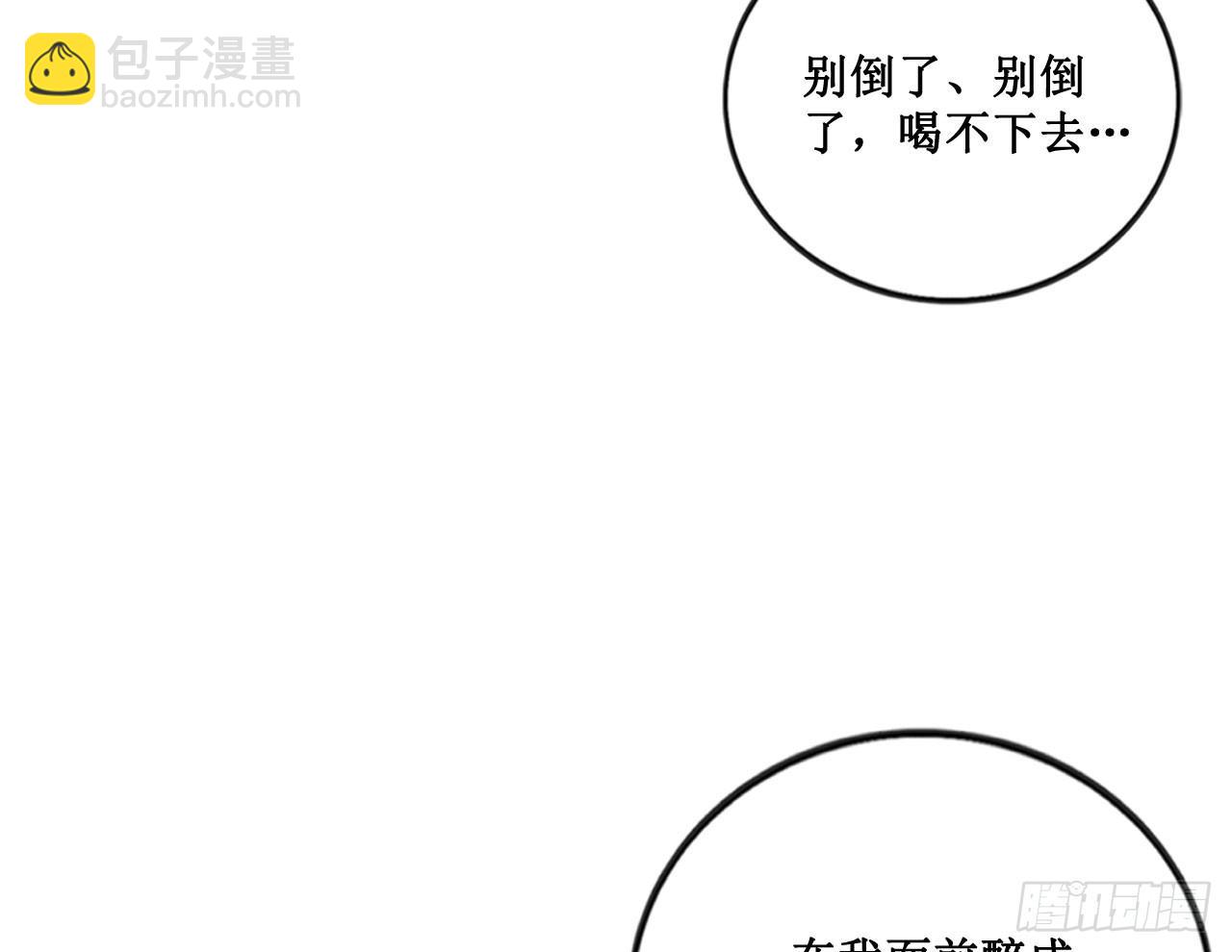 《我爱上了女友的……》喝醉毫无防备 第30页