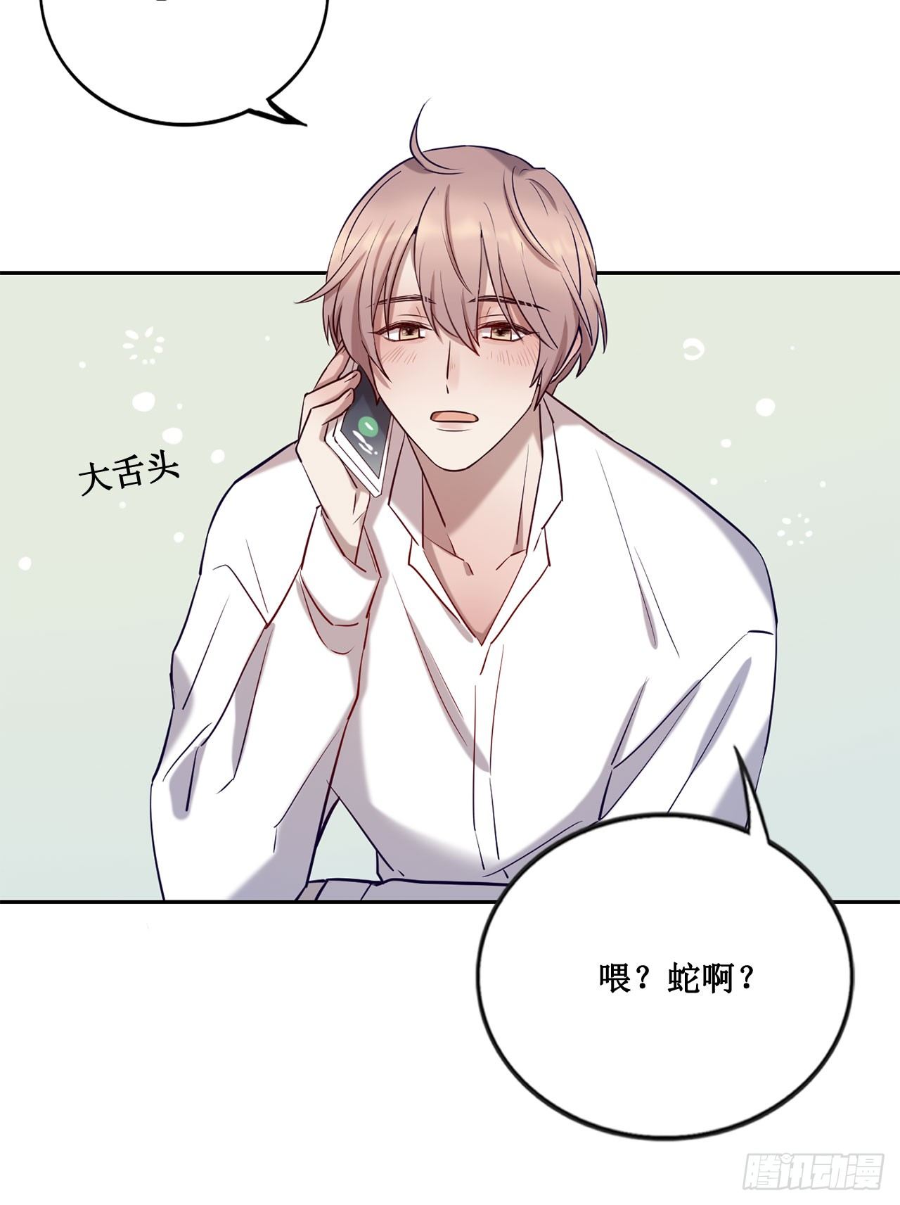 《我爱上了女友的……》喝醉毫无防备 第37页