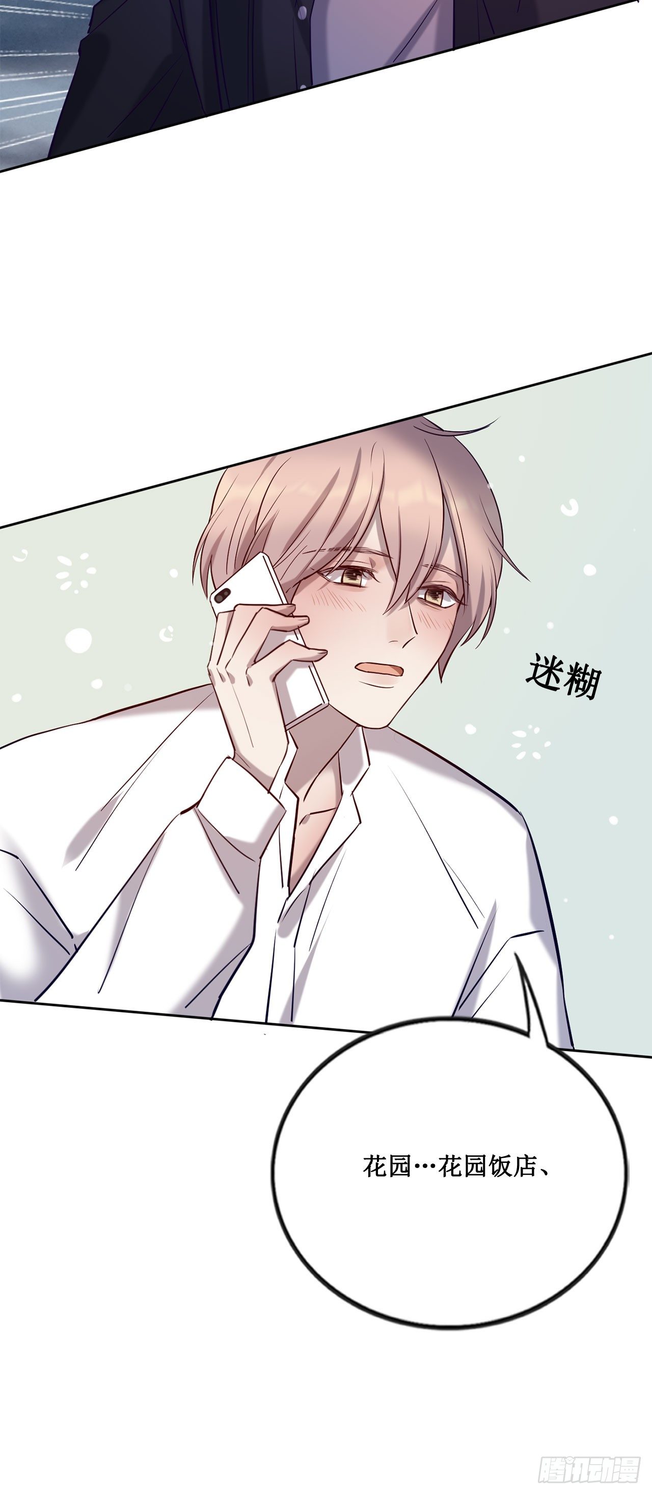 《我爱上了女友的……》喝醉毫无防备 第42页