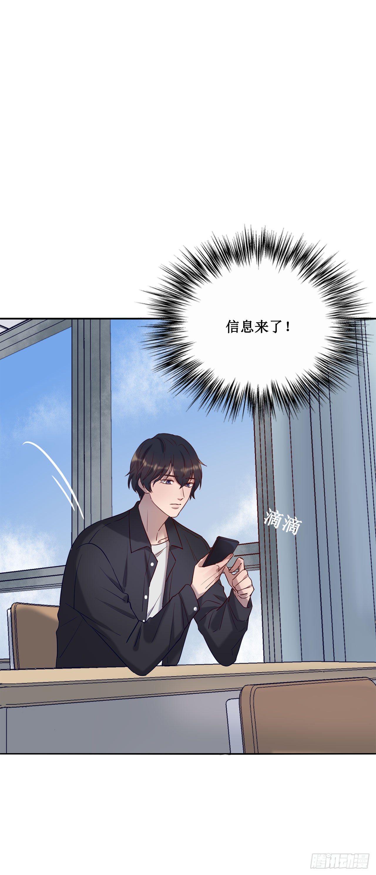《我爱上了女友的……》喝醉毫无防备 第4页