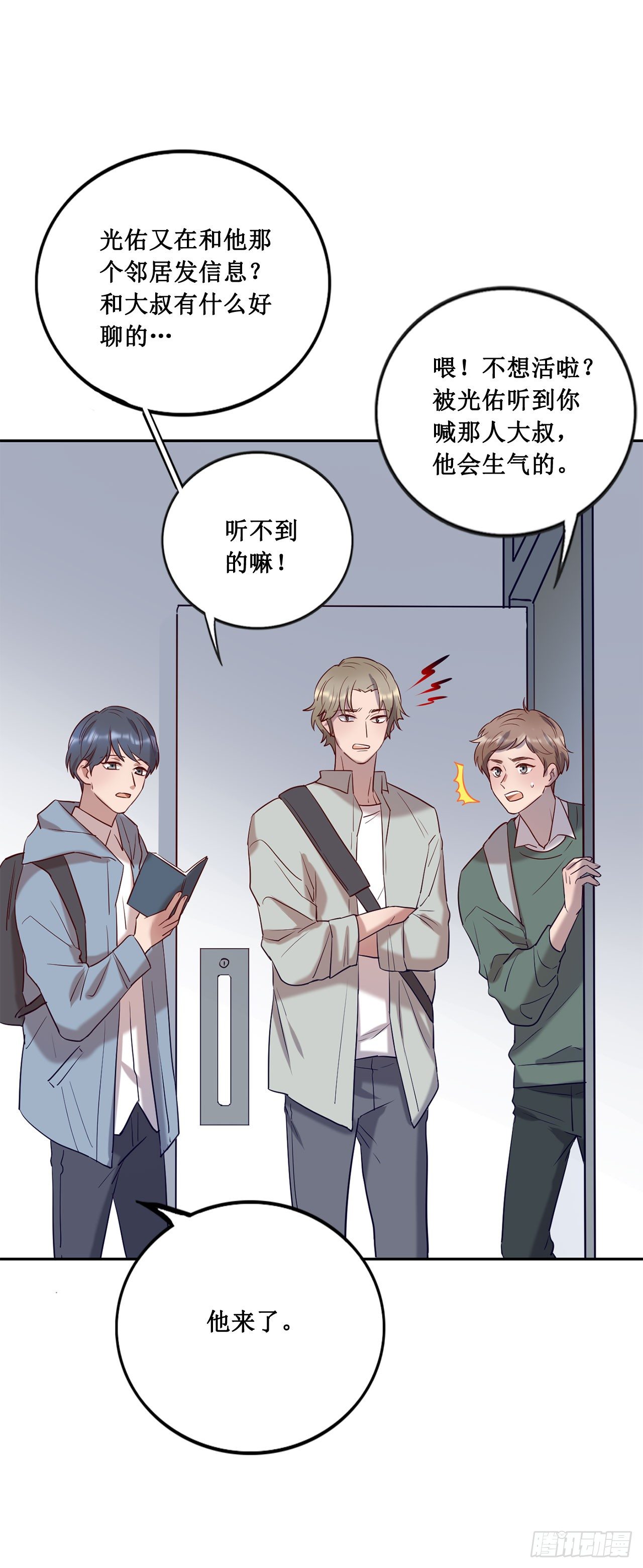 《我爱上了女友的……》喝醉毫无防备 第5页