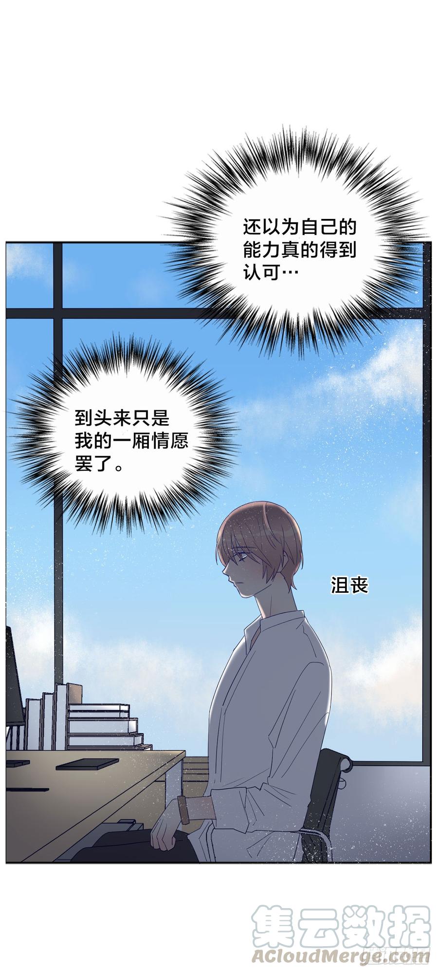 《我爱上了女友的……》无法拒绝的理由 第13页