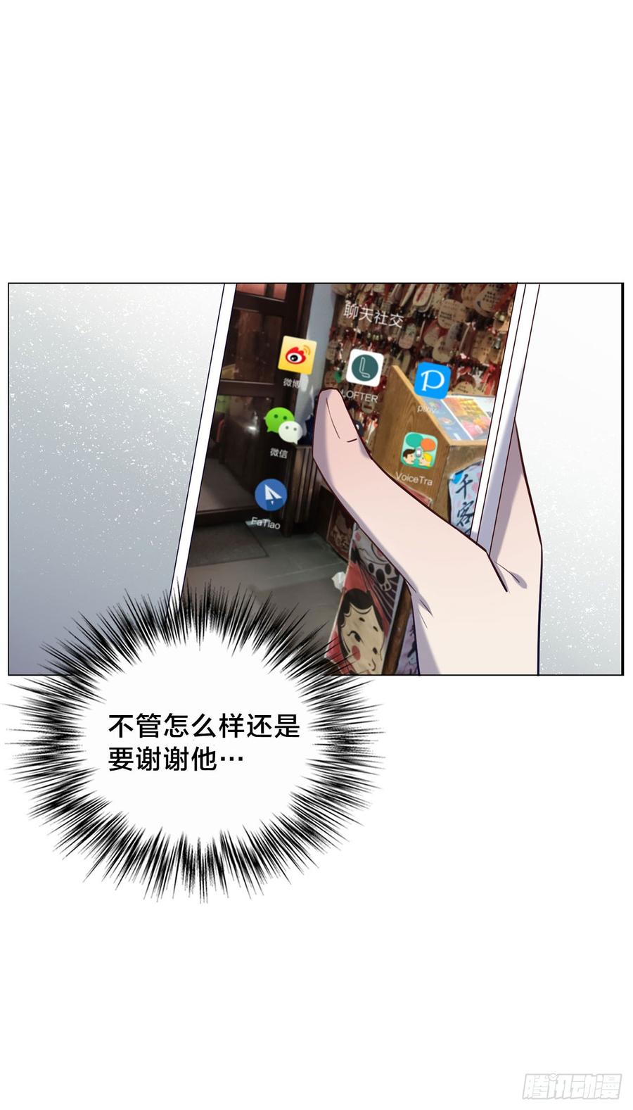 《我爱上了女友的……》无法拒绝的理由 第14页
