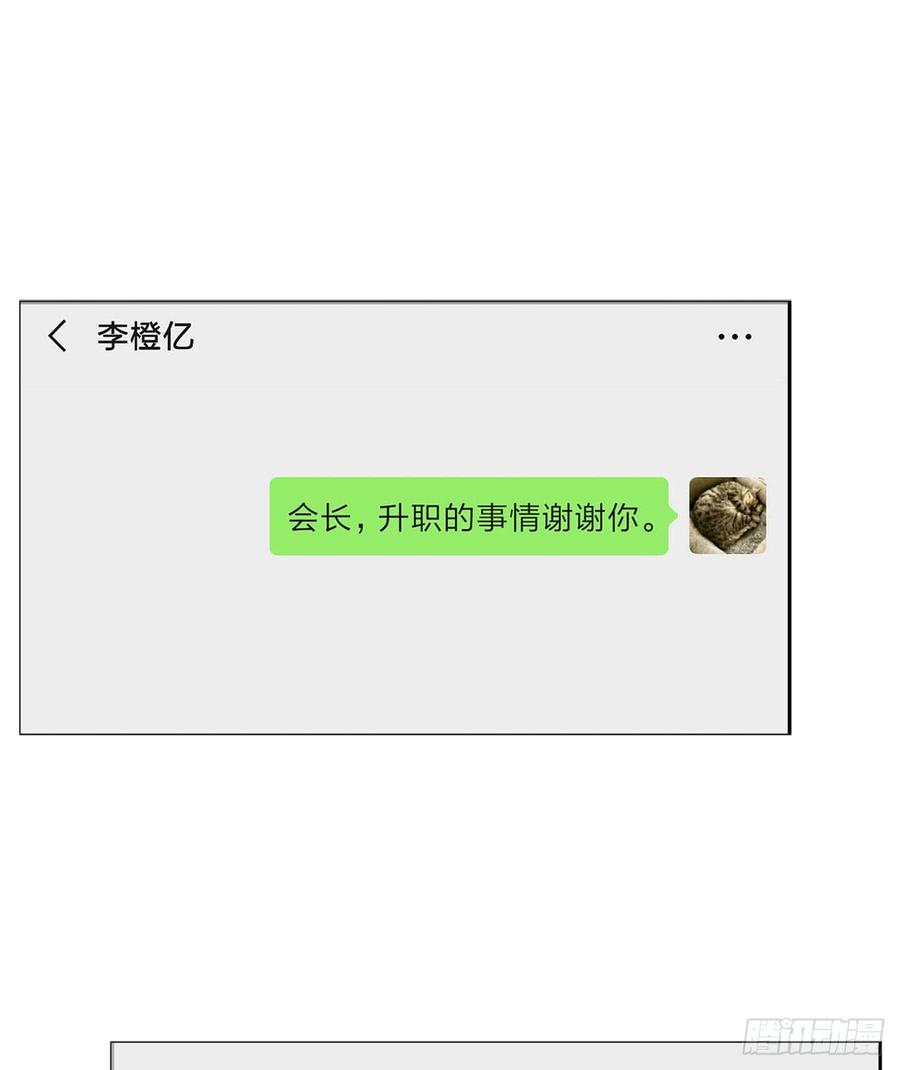 《我爱上了女友的……》无法拒绝的理由 第15页