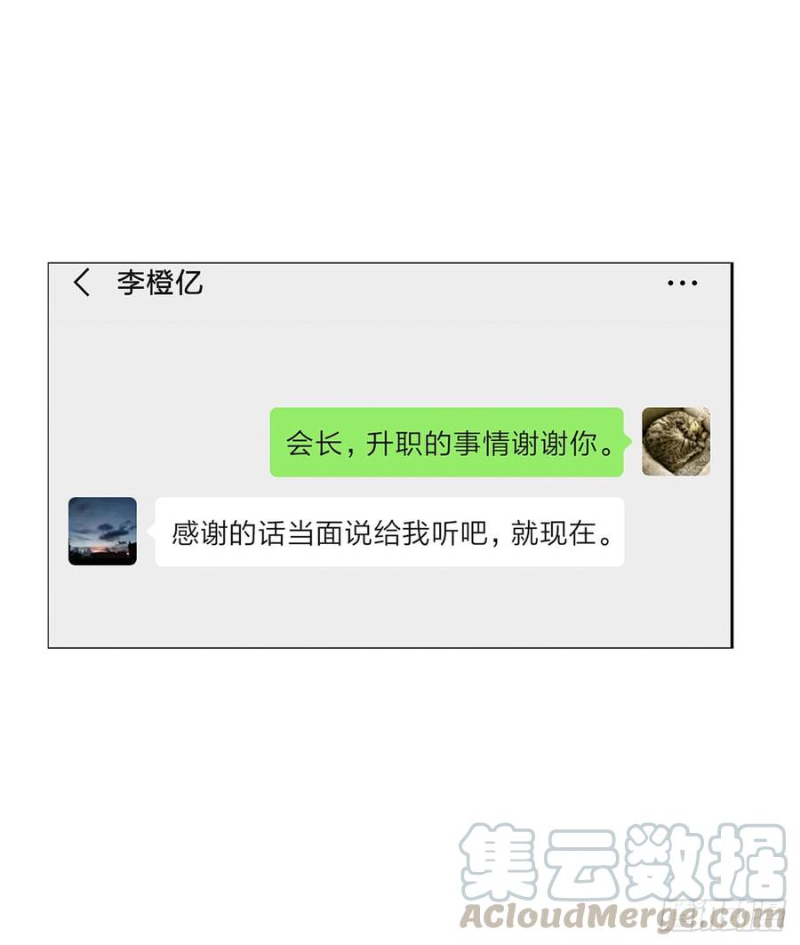 《我爱上了女友的……》无法拒绝的理由 第17页