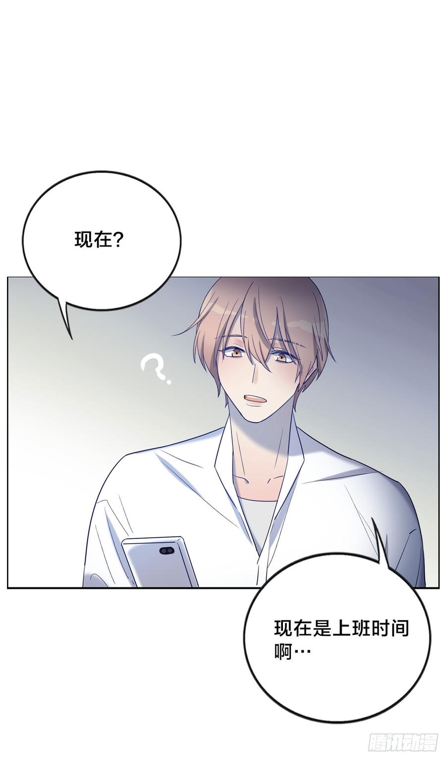 《我爱上了女友的……》无法拒绝的理由 第18页