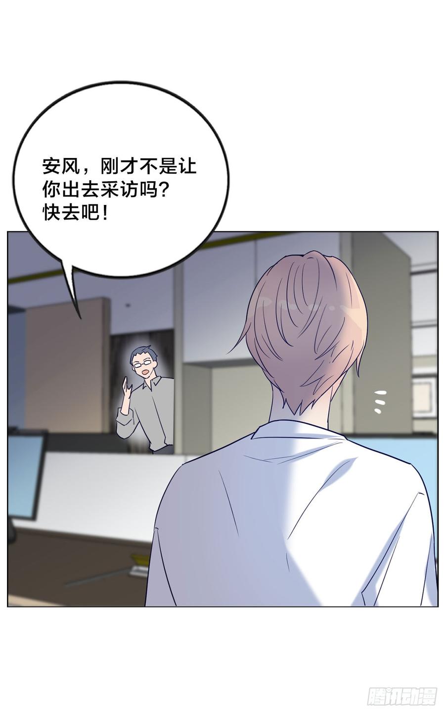 《我爱上了女友的……》无法拒绝的理由 第19页