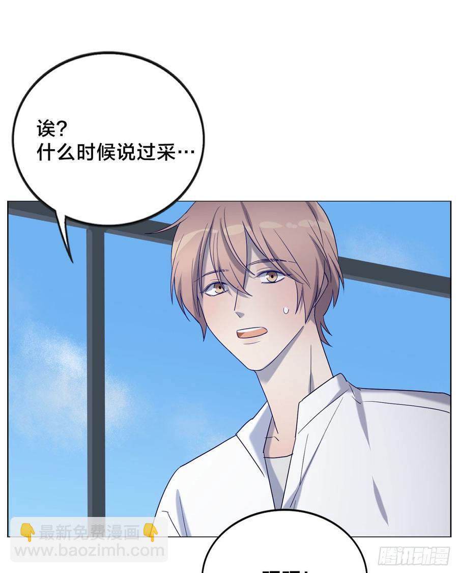 《我爱上了女友的……》无法拒绝的理由 第20页