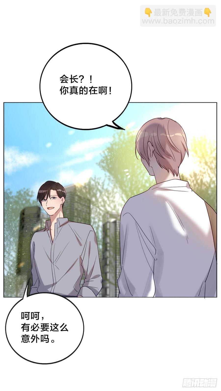 《我爱上了女友的……》无法拒绝的理由 第23页