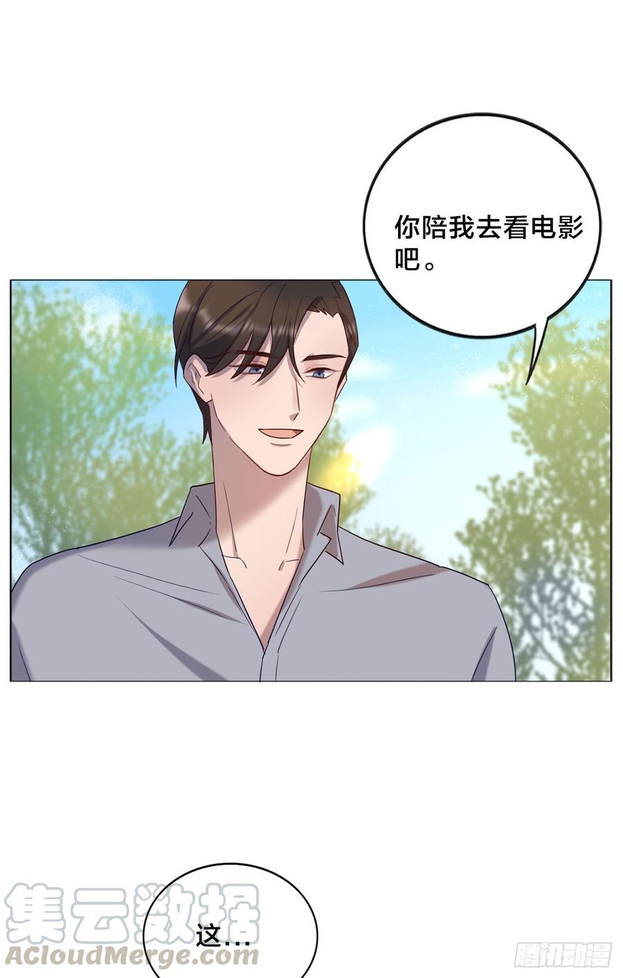 《我爱上了女友的……》无法拒绝的理由 第25页