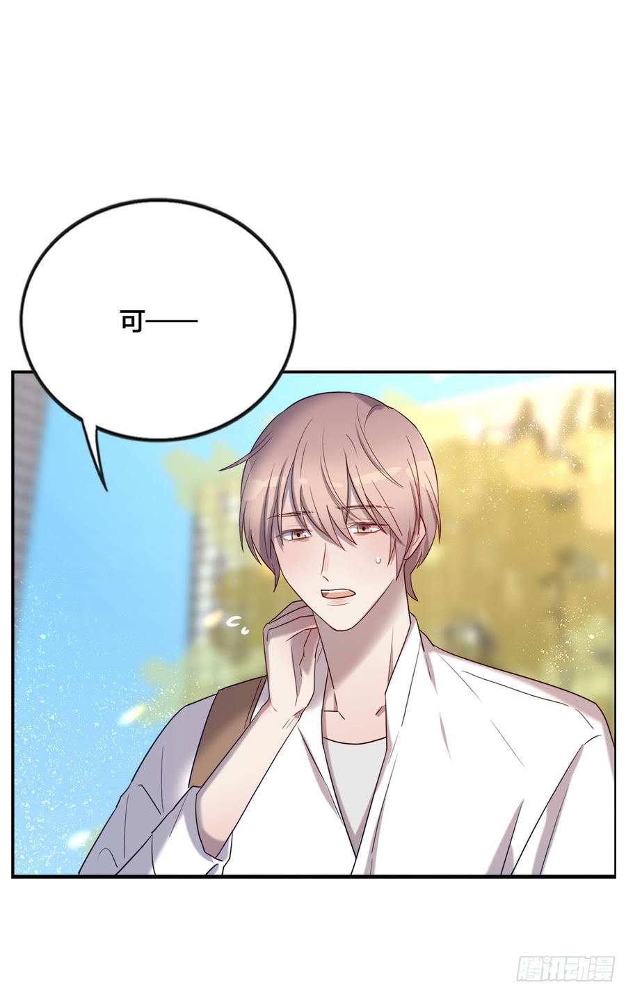 《我爱上了女友的……》无法拒绝的理由 第27页