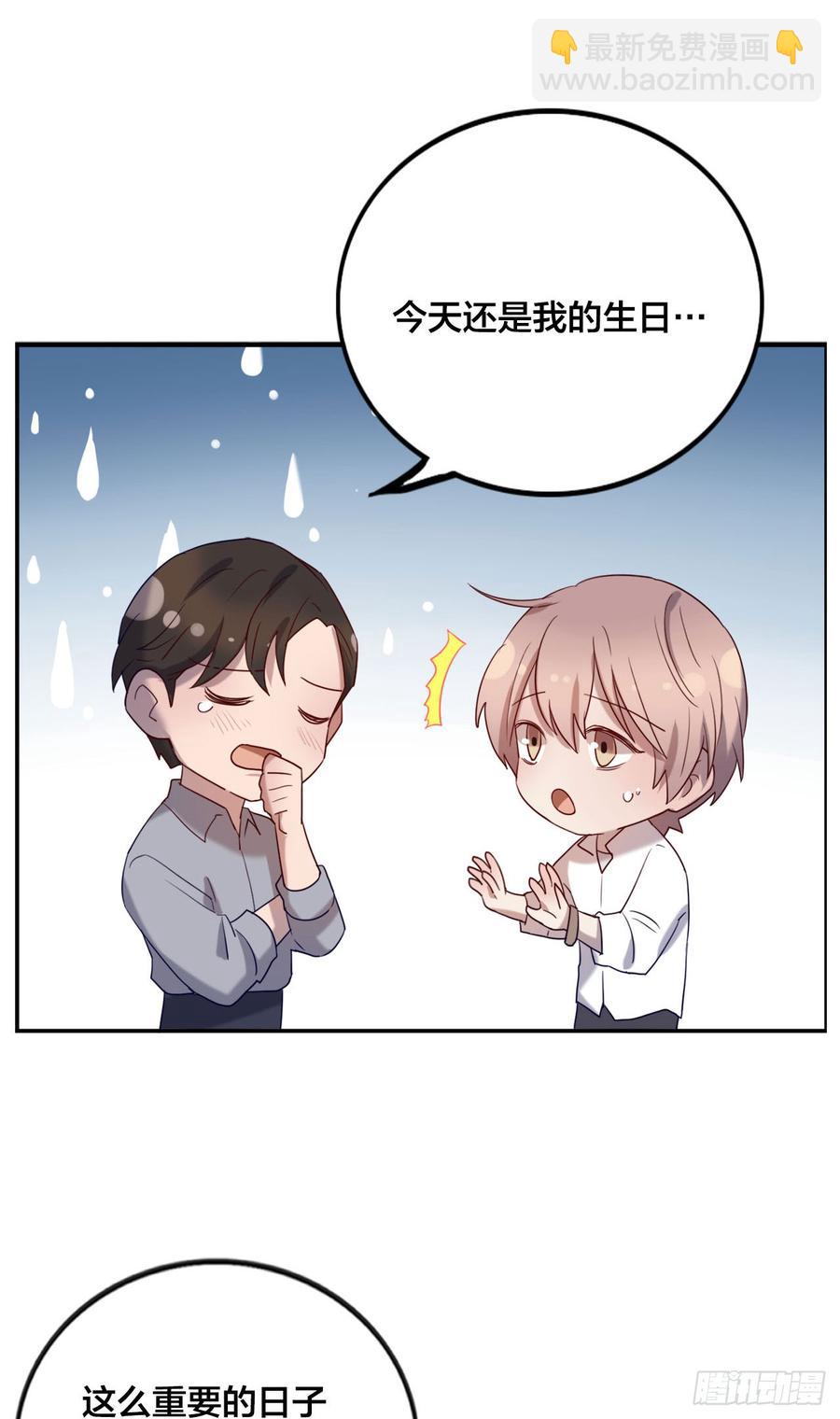 《我爱上了女友的……》无法拒绝的理由 第28页