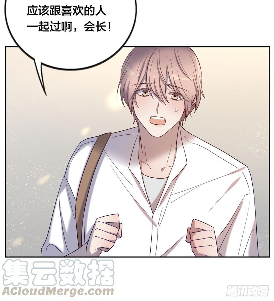 《我爱上了女友的……》无法拒绝的理由 第29页