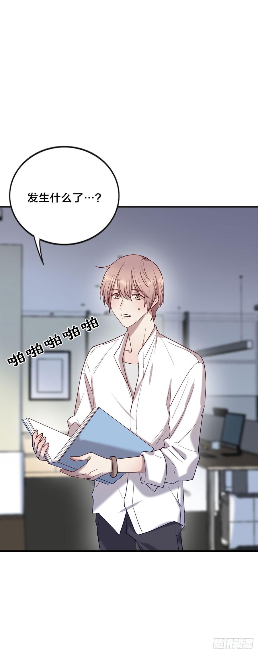 《我爱上了女友的……》无法拒绝的理由 第2页