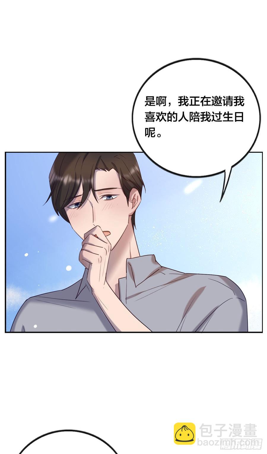 《我爱上了女友的……》无法拒绝的理由 第30页