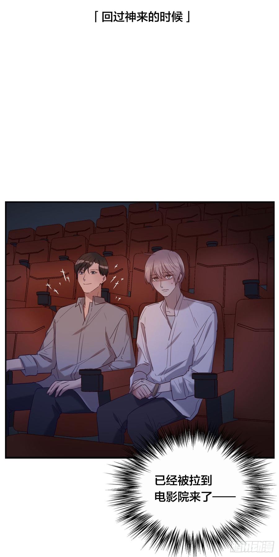 《我爱上了女友的……》无法拒绝的理由 第32页