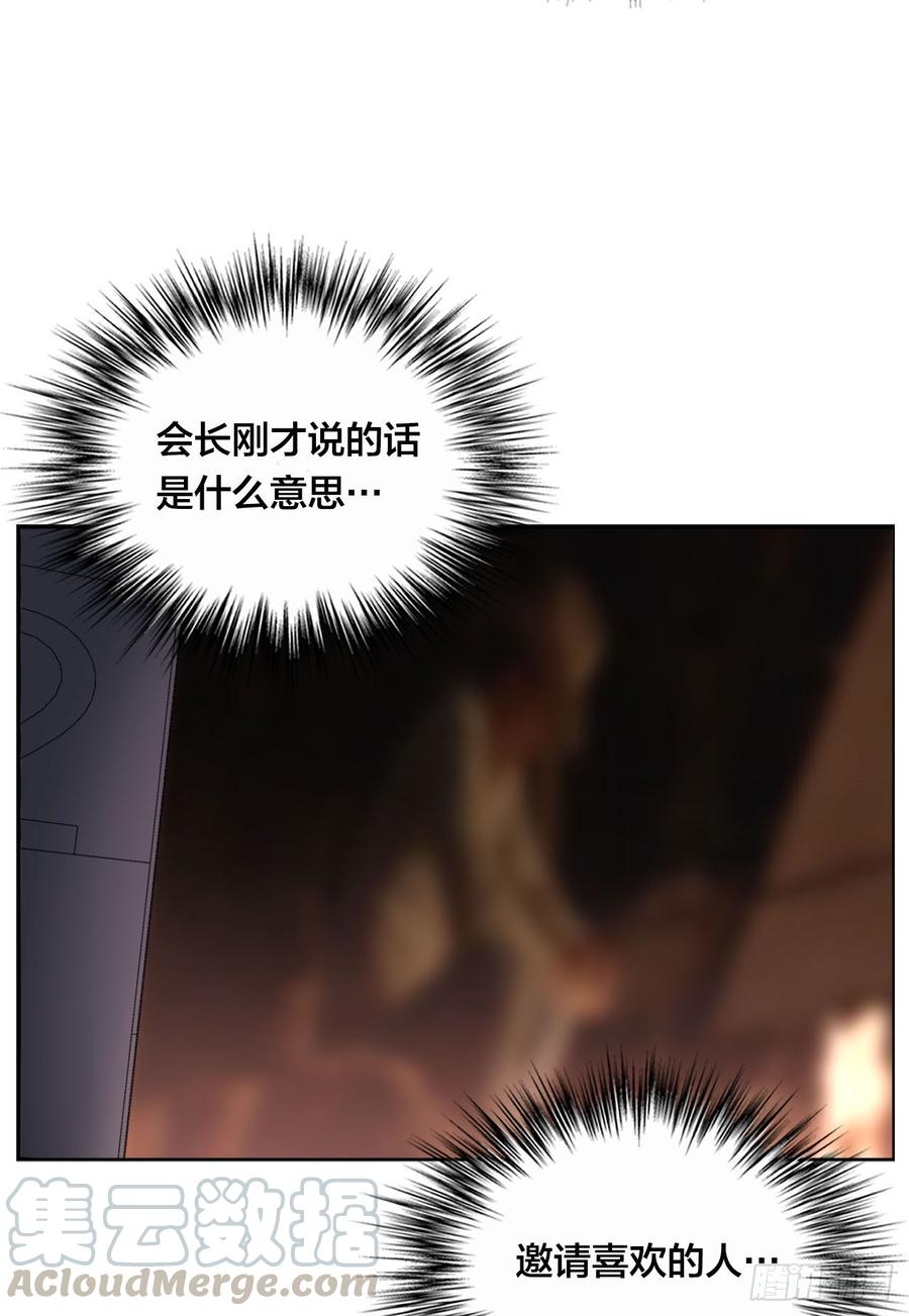 《我爱上了女友的……》无法拒绝的理由 第33页