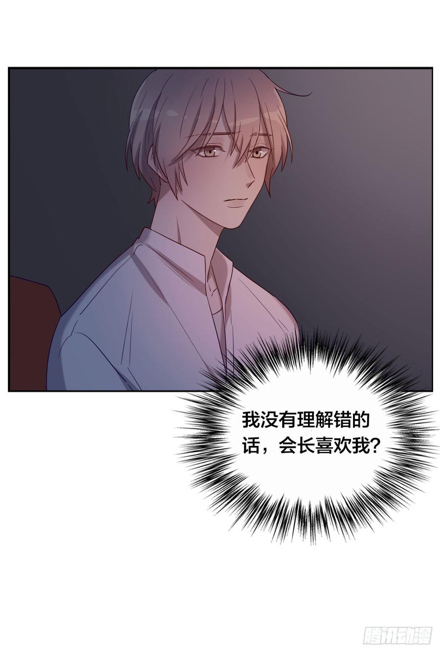 《我爱上了女友的……》无法拒绝的理由 第35页