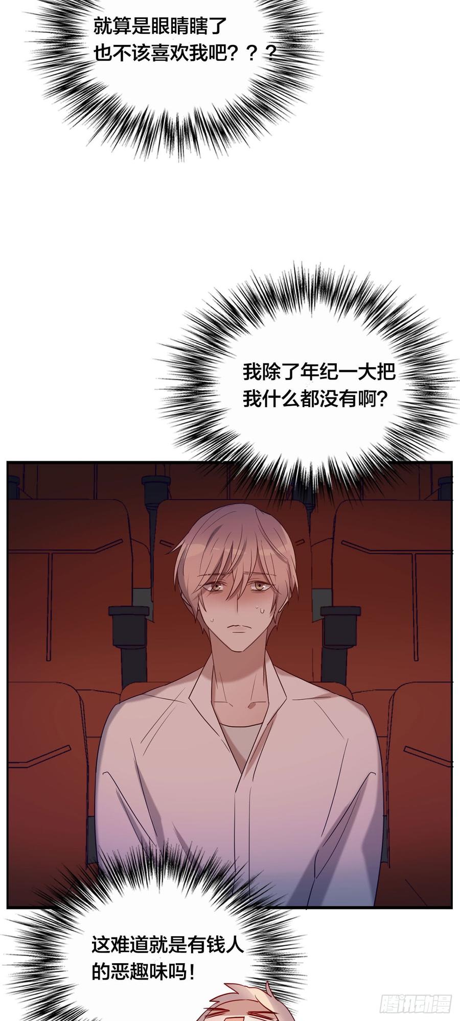 《我爱上了女友的……》无法拒绝的理由 第38页
