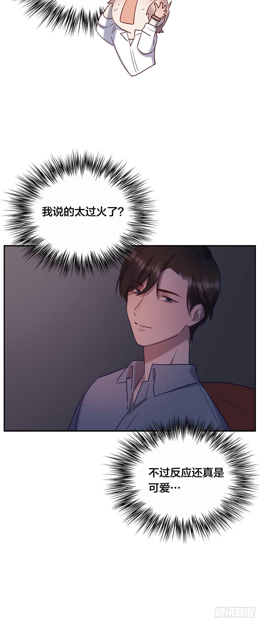 《我爱上了女友的……》无法拒绝的理由 第39页