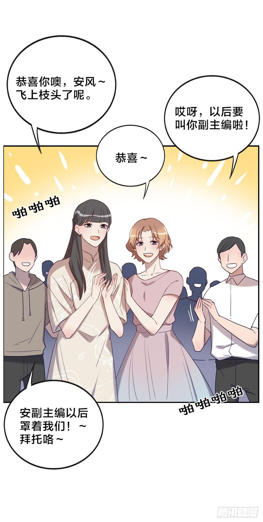 《我爱上了女友的……》无法拒绝的理由 第3页