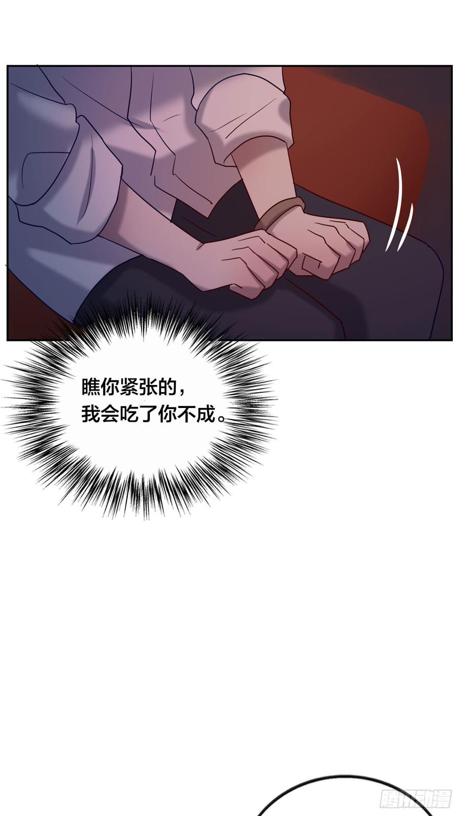 《我爱上了女友的……》无法拒绝的理由 第40页