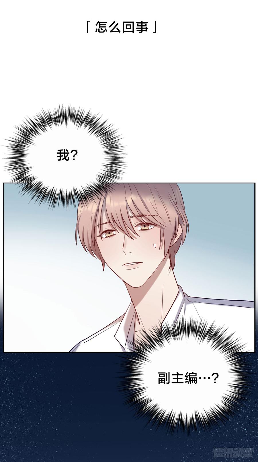 《我爱上了女友的……》无法拒绝的理由 第4页