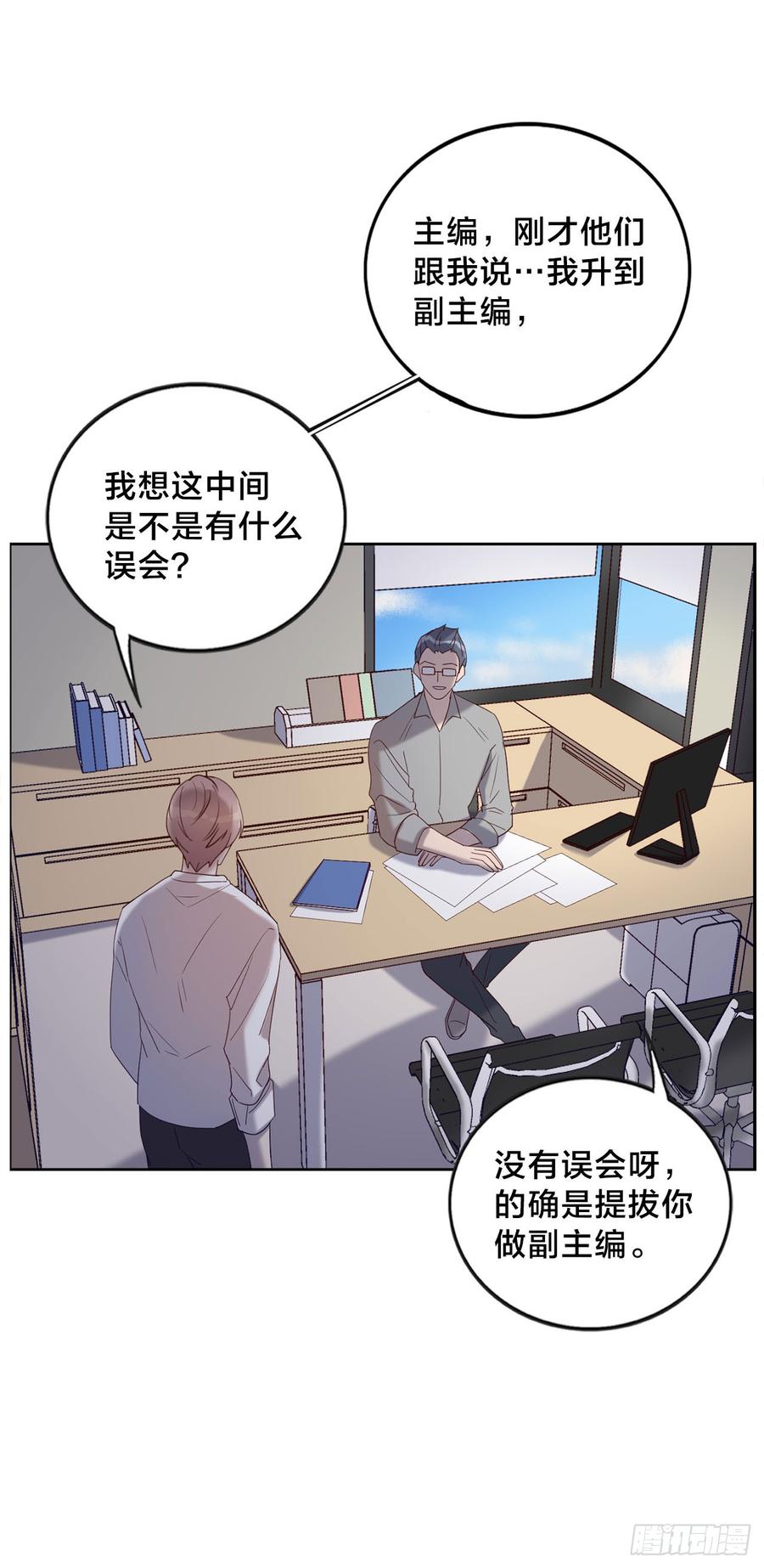 《我爱上了女友的……》无法拒绝的理由 第7页