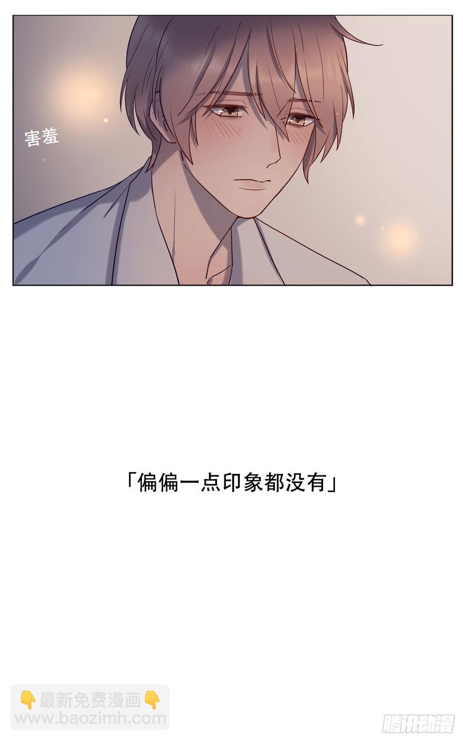 《我爱上了女友的……》近在咫尺的他 第10页