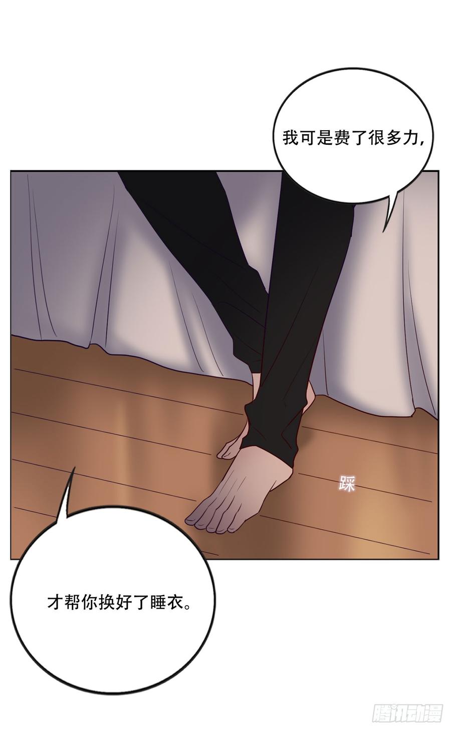 《我爱上了女友的……》近在咫尺的他 第13页