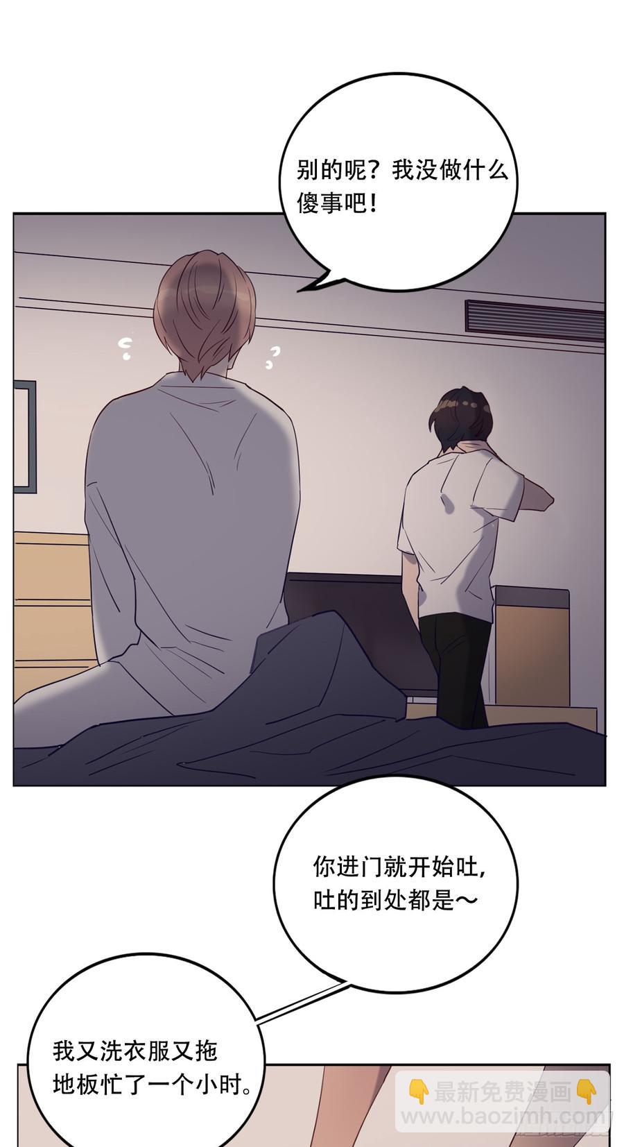 《我爱上了女友的……》近在咫尺的他 第14页